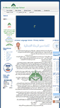 Mobile Screenshot of primary.almanarschool.net